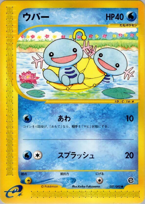 Wooper [1st-Edition]